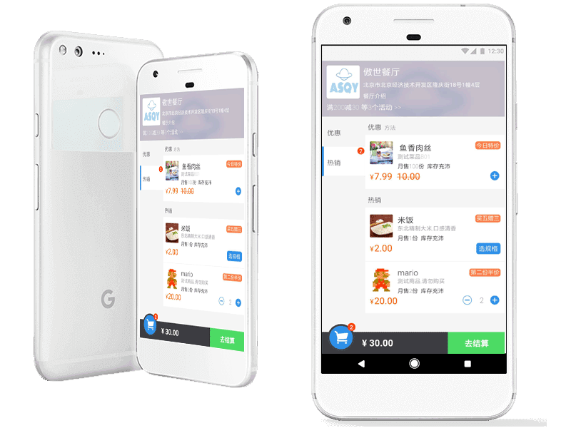 Pixel Phone