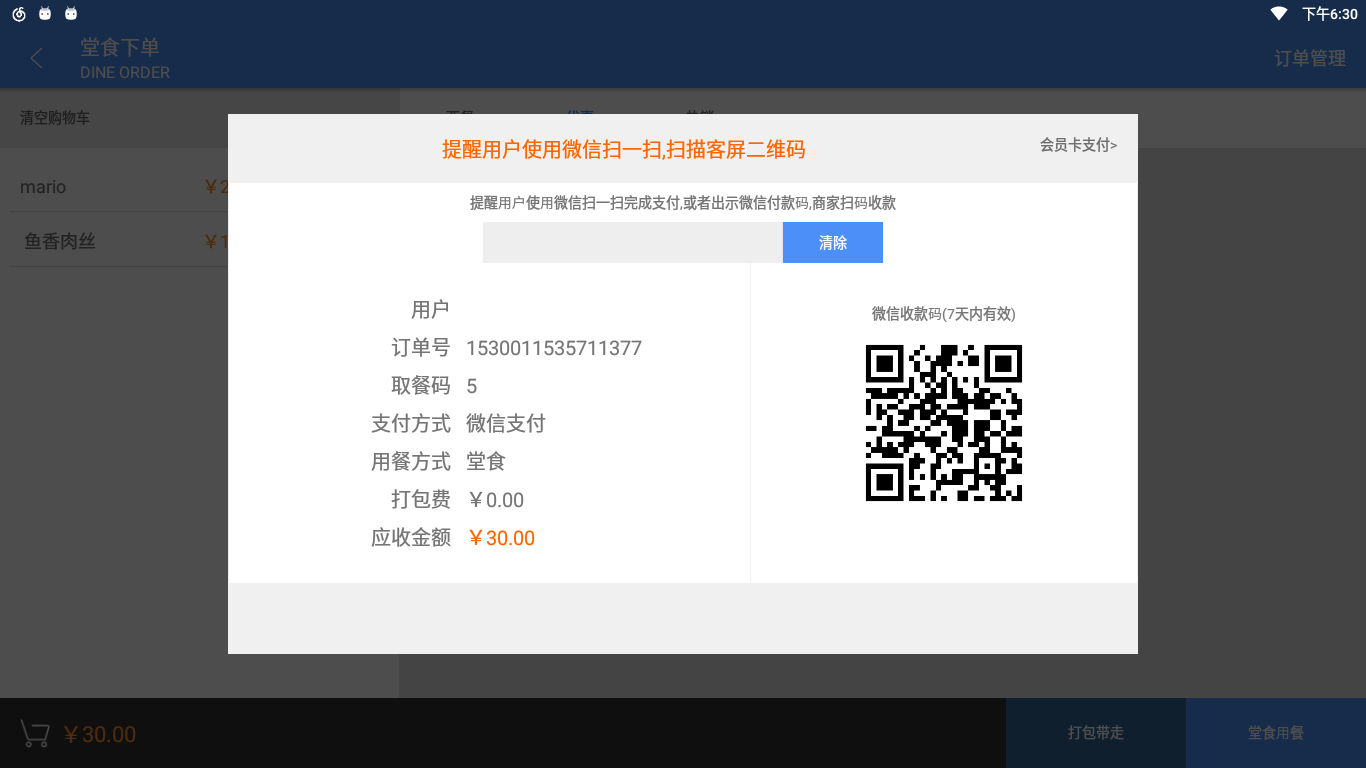 Pixel Phone